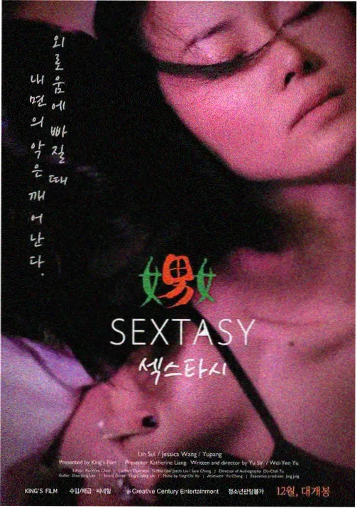 美女羞羞漫画《樱花巷7号》封面